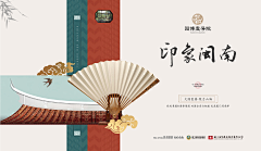 赫棠采集到中式海报背景