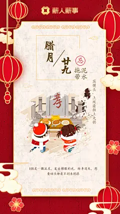 薪人薪事微课海报