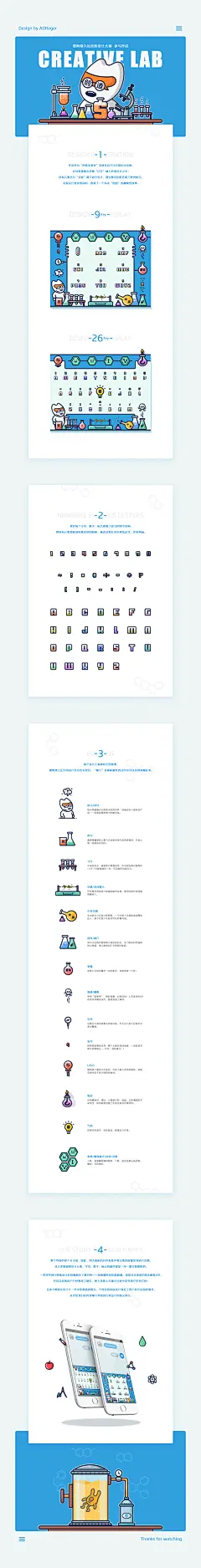 创意实验室/搜狗皮肤输入法设计/APP/UI/扁平/MEB/矢量插画