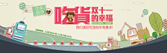 溺拇指2采集到生鲜bao z