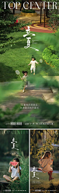 立夏节气海报-源文件