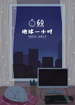 168435_城市夜景地球一小时低碳环保公益手绘插画