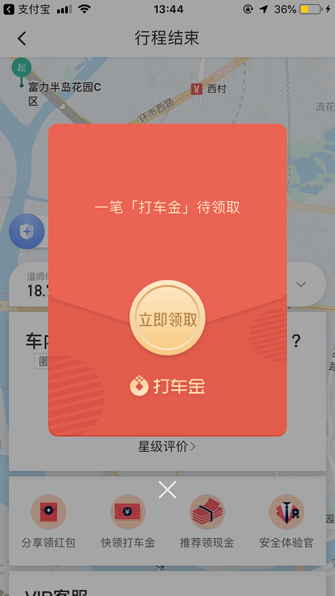 #App# #弹窗# #运营# #线上#...
