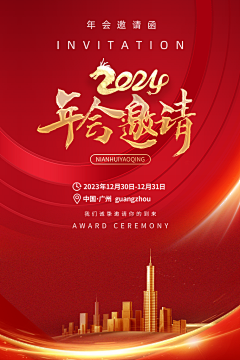 设图网采集到元旦【下载查看来源】