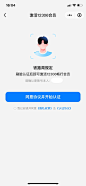 激活会员、人脸识别扫描、规定、刷脸认证验证，请确认是本人，同意协议并开启