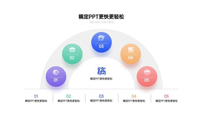 并列关系5项01