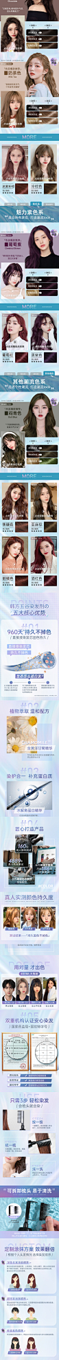 染发剂20221204-详情2