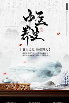中医养生  - 源文件下载【酷图网】中医养生,中医,中药,按摩,拔罐,保养,养生,医生,足疗,足道,足,中医按摩,泡脚,按脚,养生之道,疏通经络,