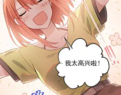 第6话 不惜代价地守护|爱你有些小偏执漫画全集在线观看-快看 : 第6话 不惜代价地守护 官方在线免费观看，恋爱、古风、校园、奇幻、治愈、穿越、灵异等各类漫画应有尽有，看漫画就上快看漫画.