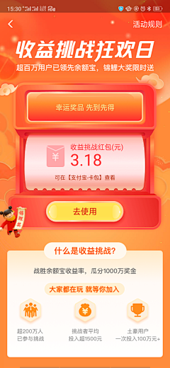 Virgule-采集到活动页-红