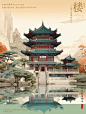 国风建筑-楼