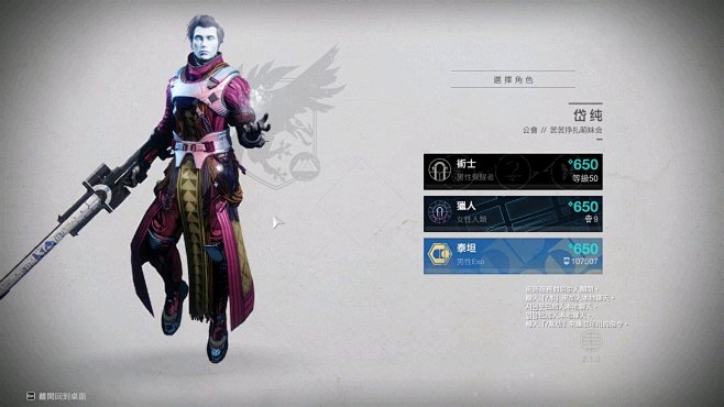 公会招新~_看图_destiny2吧_百...