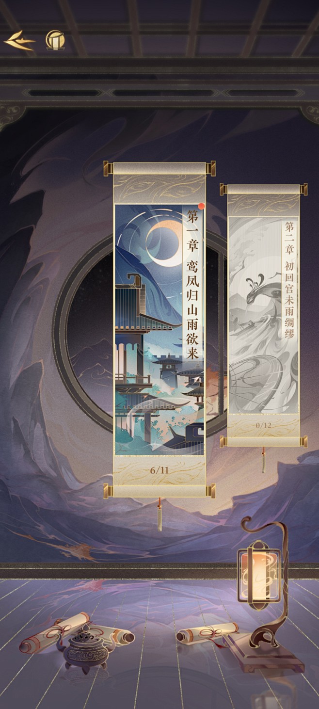 摇光录 (60)