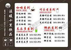 奶茶海报灯箱 【酷图网】奶茶海报,奶茶广告,奶茶店,冷饮店海报,奶茶宣传单,奶茶店展架,奶茶吊旗,奶茶彩页,新鲜奶茶,奶茶宣传,奶茶单页,奶茶价格表,台湾奶茶,美味奶茶,奶茶开业,灯箱片,点餐牌,菜单,优惠券,甜品,饮品,咖啡,汉堡,奶茶