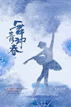 舞蹈  - 源文件下载【酷图网】舞蹈,舞蹈展板,舞蹈素材,舞蹈海报,舞蹈宣传单,宣传单,培训班,培训班宣传单,艺术宣传单,艺术培训班,舞蹈培训班,舞蹈艺术,舞蹈矢量素材,舞蹈人物,古典舞,民族舞,芭蕾舞,街舞,肚皮舞,拉丁舞,瑜伽,健康,健康展板,小清新展板,小清新舞蹈,手绘展板,卡通,爵士,舞蹈培训学校,舞蹈背景,艺考培训,
