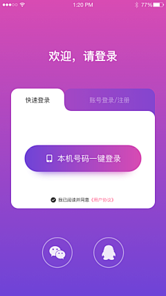 Dragon-bro采集到app-登录注册