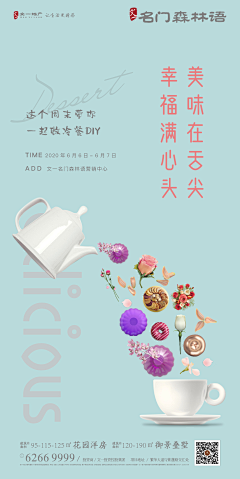不务正业的爱好采集到网红活动