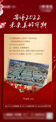 封顶红金海报-设计素材-shejisc.cn