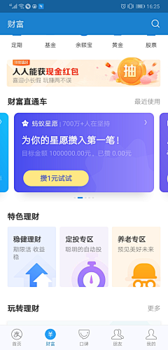 UI设计师—周晓烽采集到App-教育
