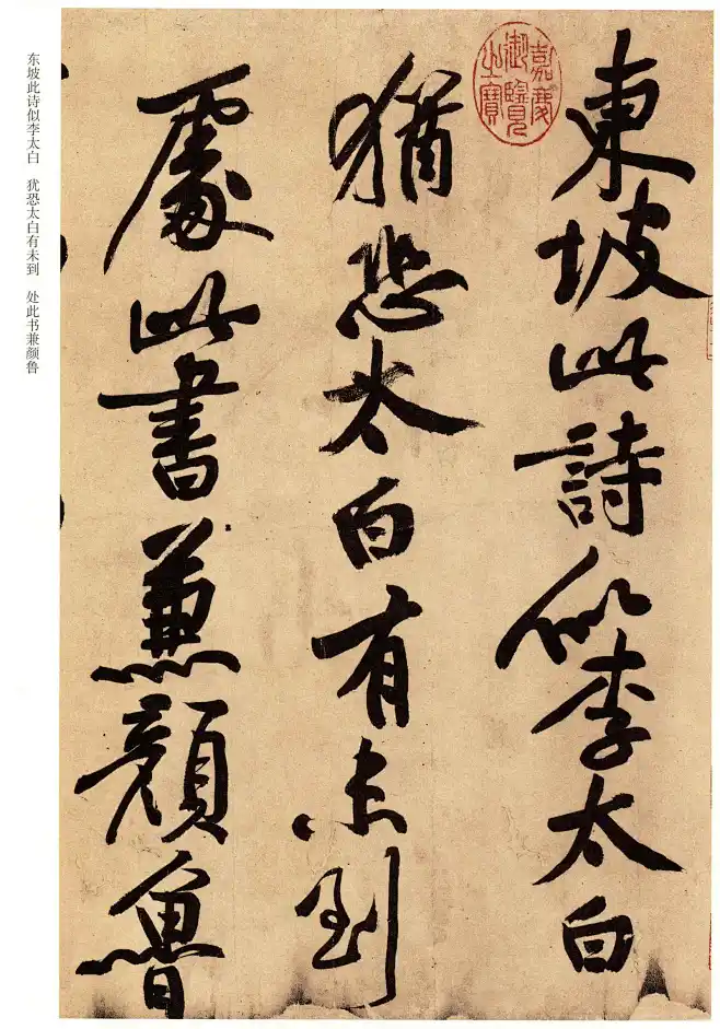 宋苏轼行书寒食帖_10张图片_书法图片素材-花瓣网