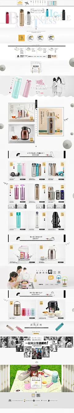 日系保温产品淘宝首页、杯子、保温壶、焖烧锅