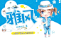 #Q版#无相制作
我要放飞自我，反正已经江郎才尽
