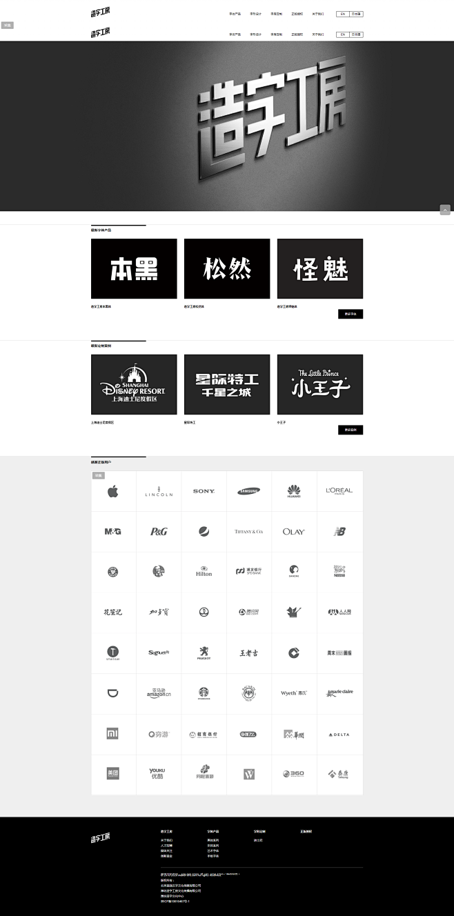 造字工房