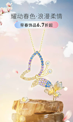 西西是我哦采集到珠宝