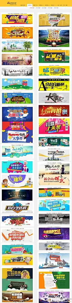 采集图片