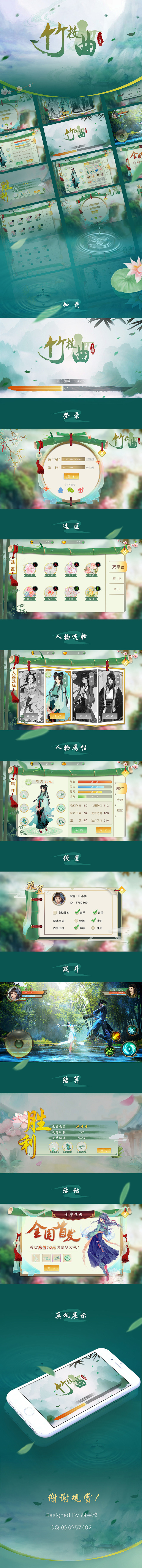 仙侠风格界面，国风界面。游戏UI界面，游...