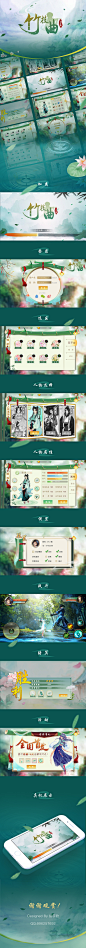 仙侠风格界面，国风界面。游戏UI界面，游戏界面，修仙游戏，传奇界面，奇迹风格