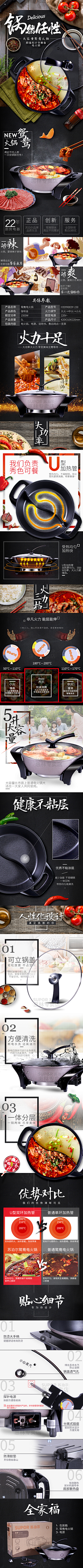 意予他采集到食品 详情页/海报