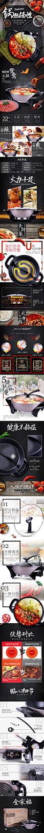苏泊尔鸳鸯锅活动详情页httpsdetailtmallcomitemht