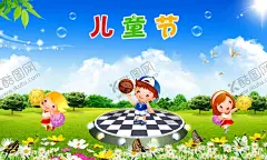 六一儿童节 【酷图网】儿童节,儿童节海报,儿童节促销,儿童节活动,儿童节展板,儿童节宣传,六一儿童节,61儿童节,61儿童节促销,61儿童节海报,61儿童节活动,61童乐惠,童乐惠,六一,61,六一促销,六一海报,六一促销海报,61海报,61促销,61促销海报,61活动,六一活动
