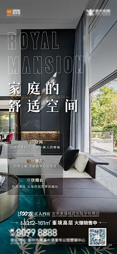 地产空间刷屏海报-设计素材-shejisc.cn