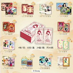 阿强设计采集到明星卡设计/详情页/包装