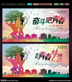  青春梦想 唱响青春 奋斗力量 青春梦想卡 让青春飞扬 红色记忆 青春梦想海报 青春梦想广告 青春大学 青春奉献 青春公益 舞动青春 梦想未来 梦想家园 梦想背景 青春梦想舞台 青春 青春梦想公益 青春梦想少年 青春梦想秀 青春梦想奋斗 青春正能量 青春活力 青春同学会 青春毕业 青春学校 青春校园 