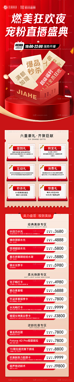 倩姑娘jpg采集到小程序长图
