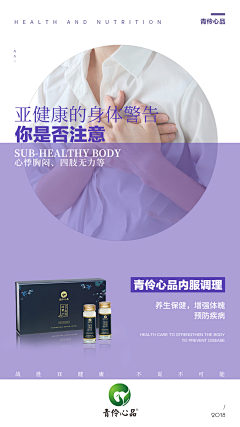 戴眼镜的_公主采集到养生保健