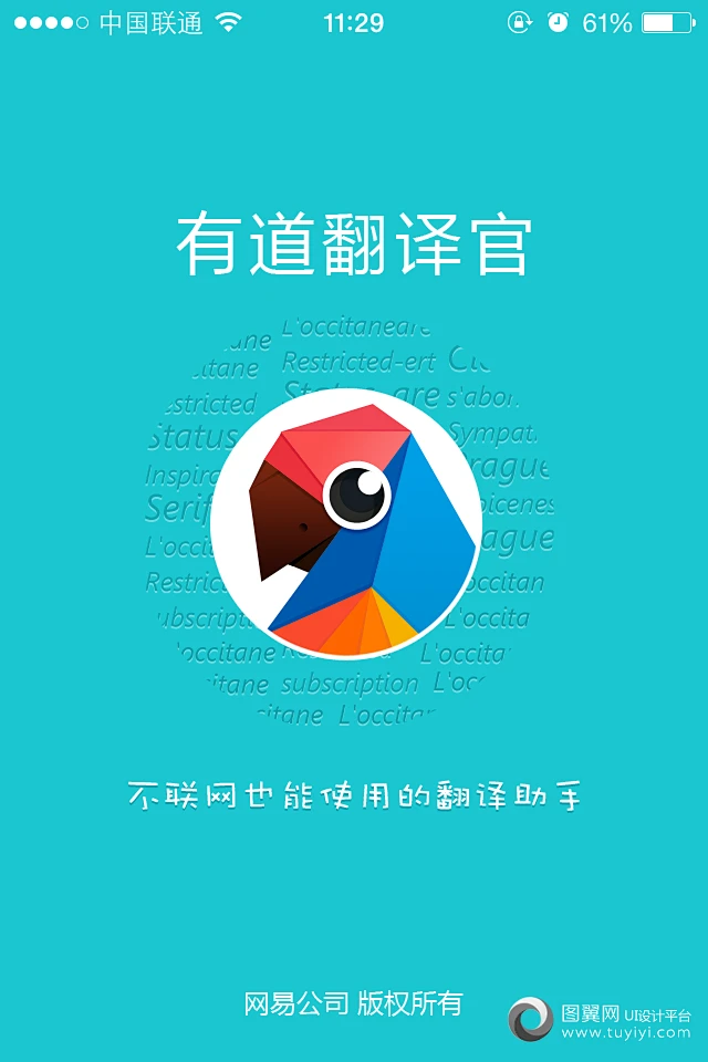有道翻译官手机APP UI设计-花瓣网