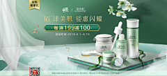 C0dEaBRD采集到化妆品banner