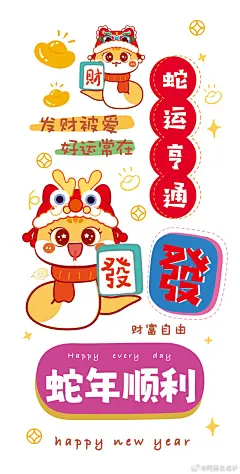 蛇年插画卡通可爱壁纸... - @阿茹生肖IP的微博 - 微博