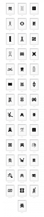 《美字百相》字体设计 | 叶天宇razorye 设计圈 展示 #字体#