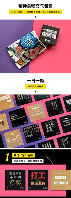 不够商店/广告门原创小黑书2020年迷你日历吐槽人生创意手撕历-淘宝网