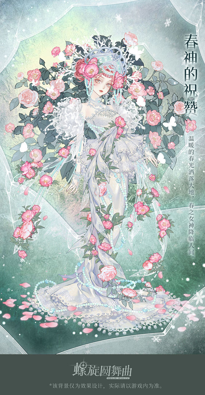 【冰雪祭典】大型活动曝光！多套套装细节展...