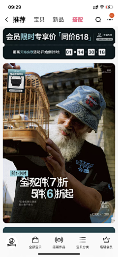 好七呀采集到首页