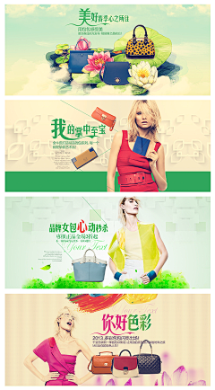 Allan_Dee采集到Banner