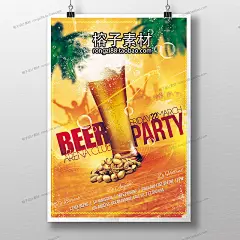 D17创意海报夏日啤酒party晚会俱乐部PSD海报设计素材椰树开心果-淘宝网