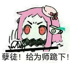 无情堕落采集到表情包