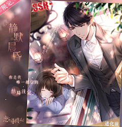 厸仪采集到恋与制作人